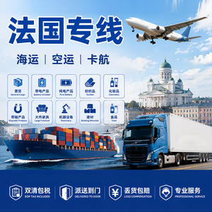 Ligne dédiée France de Lixin International Logistics, livraison express internationale, fret maritime, service de consolidation de meubles - Product Image 2