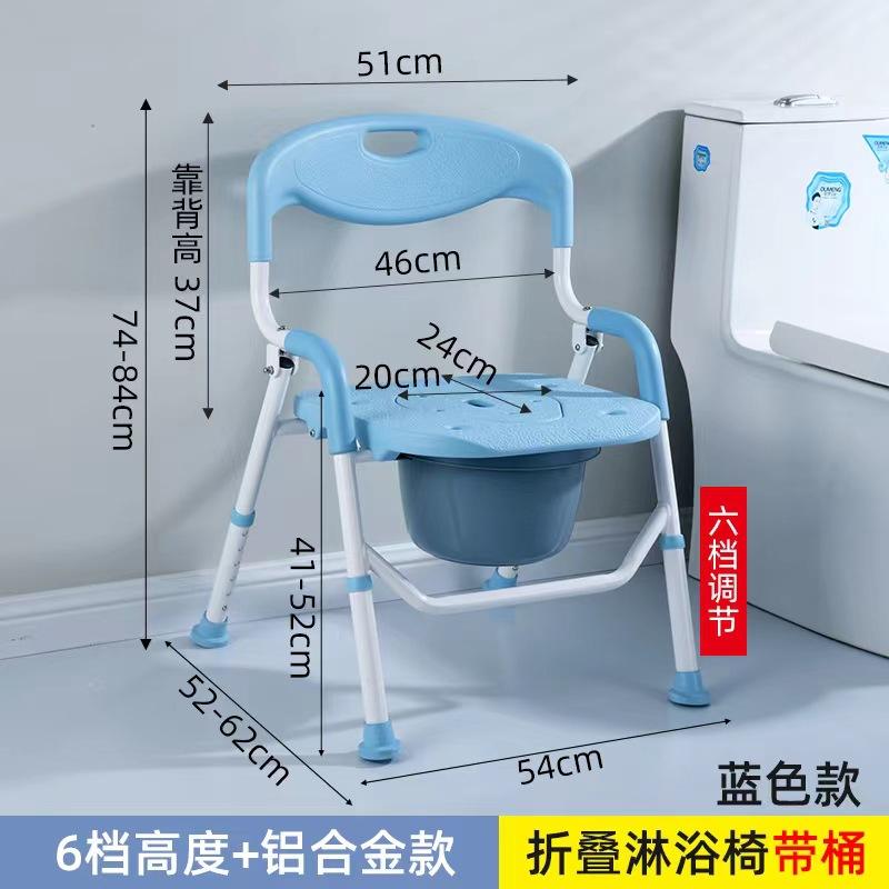 Aluminum Alloy * Folding Shower Ride (with Poke) Blue