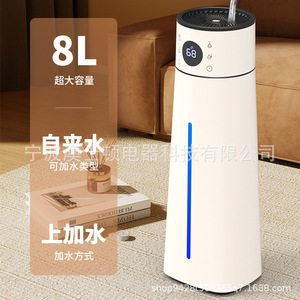 Large Capacity Automatic Vertical Humidifier 6.1-10L Ultrasound Quiet Operation For Home Bedroom Use - Product Image 3