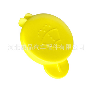 ฝาปิดถังน้ำยาล้างกระจกหน้ารถ Aopin รุ่น 1488251 สีเหลือง ทำจากพลาสติก สำหรับรถยนต์ฟอร์ด - Product Image 3