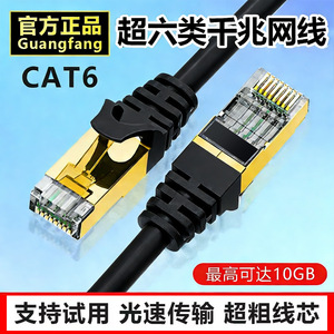 สายเคเบิลเครือข่าย Cat7 10Gbps RJ45 สายแพทช์อีเธอร์เน็ต ปลอกหุ้ม PVC สำหรับคอมพิวเตอร์ เราเตอร์ ใช้ในบ้าน - Product Image 4