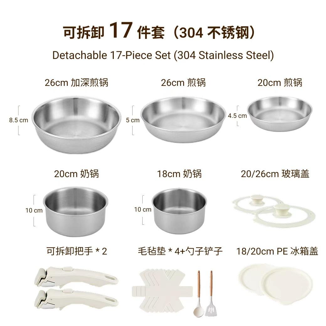 Ensemble détachable de 17 pièces [acier inoxydable 304]