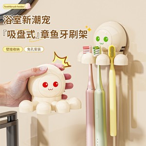ที่วางแปรงสีฟันแบบติดผนังรูปปลาหมึกพร้อมจุกดูดสุญญากาศ ที่เก็บแปรงสีฟันไฟฟ้าแบบถอดได้ ใช้ในห้องน้ำ - Product Image 5