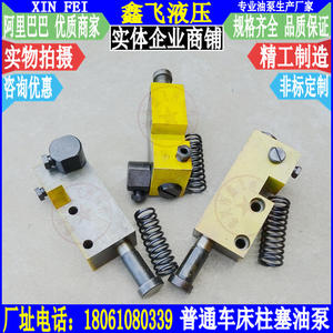 C620 Piston Pump by Shenyang Machine Tool Factory Ordinary Lathe Headstock <b>Cooling</b> Pipe Essential Lubricating <b>Oil</b> Pump Parts - Product Image 1