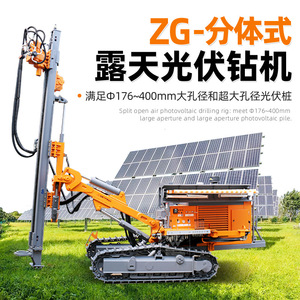 Foreuse photovoltaïque à air libre de type divisé Zg, 176 400 mm, grande ouverture, alimentée au diesel, montée sur chenilles - Product Image 1