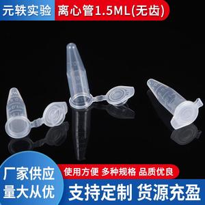 Tubos de Centrífuga Yuan Yi de 1.5 ml, Tapa Grande Sin Dientes, Transparentes, para Uso en Laboratorio - Product Image 5