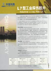 Filme industrial do <span class=keywords><strong>NDT</strong></span> do raio X de 70cm * 305m para testar o equipamento da máquina KODAK AA400 FUJI IX100 AGFA D7 1 ano garantia - Product Image 5