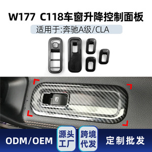 Mercedes-Benz <b>Window</b> Control <b>Panel</b> Trim Carbon Fiber Textured ABS Button Cover For A-Class CLA-Class W177 C118 - Product Image 4