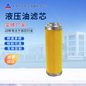 Elemento de filtro de aceite de máquina Industrial para planta de energía, planta de acero, elimina impurezas de partículas, filtro de aceite hidráulico, filtro de aceite - Product Image 2