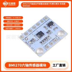ฮงเว่ย ไมโคร BMI270 โมดูลเซ็นเซอร์หกแกน เซ็นเซอร์วัดความเร่ง ไจโรสโคป แรงดันไฟฟ้าขาออก 6.3V-50V - Product Image 5
