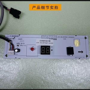 บอร์ดแสดงผลเครื่องปรับอากาศมีเดีย KFR-35GBP3N8Y-DH400 ตัวรับสัญญาณพร้อมวงจรไฟแสดงสถานะ - Product Image 2