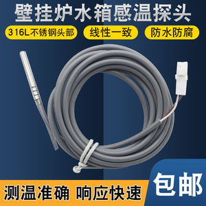 Capteur de température pour réservoir d'eau de chaudière à gaz, en acier inoxydable 316L, ajustement universel - Product Image 5