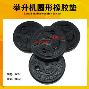 แผ่นรองยกยานยนต์ยุนกง ขนาด 12 ซม. ทำจากยาง สำหรับลิฟท์ยกรถแบบสองเสา - Product Image 5