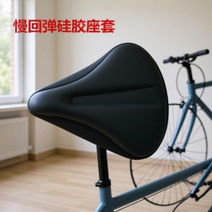 Housse de selle en silicone noire en mousse à mémoire de forme confortable pour vélo de montagne - Product Image 3