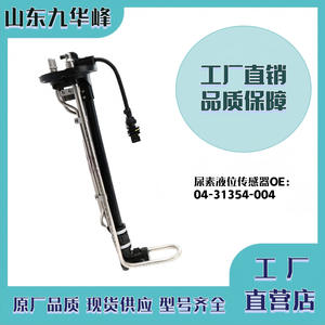 Sensor de nivel y temperatura de urea para sistema de posttratamiento Freightliner 04-31354-004 con cables, pieza para camión - Product Image 5