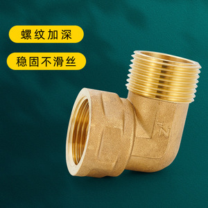 Conector de Cobre de Ángulo Recto de 90 Grados, Accesorios de Tubería de Agua y Gas Solares Directos, Conector Recto de 4/6/1 Pulgadas, 1.5 Pulgadas, 2 Pulgadas - Product Image 2