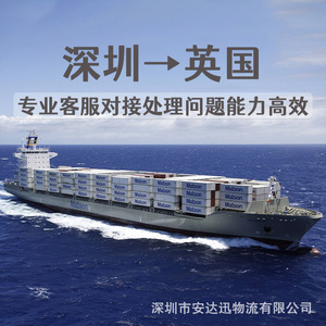 Anda Xun Logistics Expédition de batteries au lithium de Guangzhou à Londres (Royaume-Uni) DDP DDU CIF avec dédouanement et taxes - Product Image 2