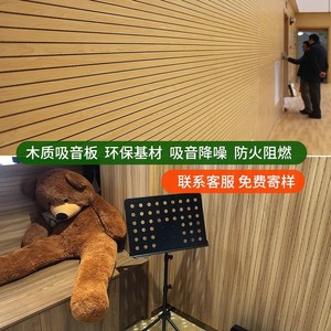Wooden Sound Absorbing Panels Rectangle MDF Core Modern Design For Wall Decoration Fireproof KTV Use - Product Image 4