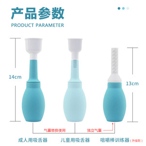 Dispositivo de Succión Lingual Weiyang de 14 cm, Herramienta de Entrenamiento de Rehabilitación Muscular Oral de Silicona para Adultos y Niños - Product Image 1