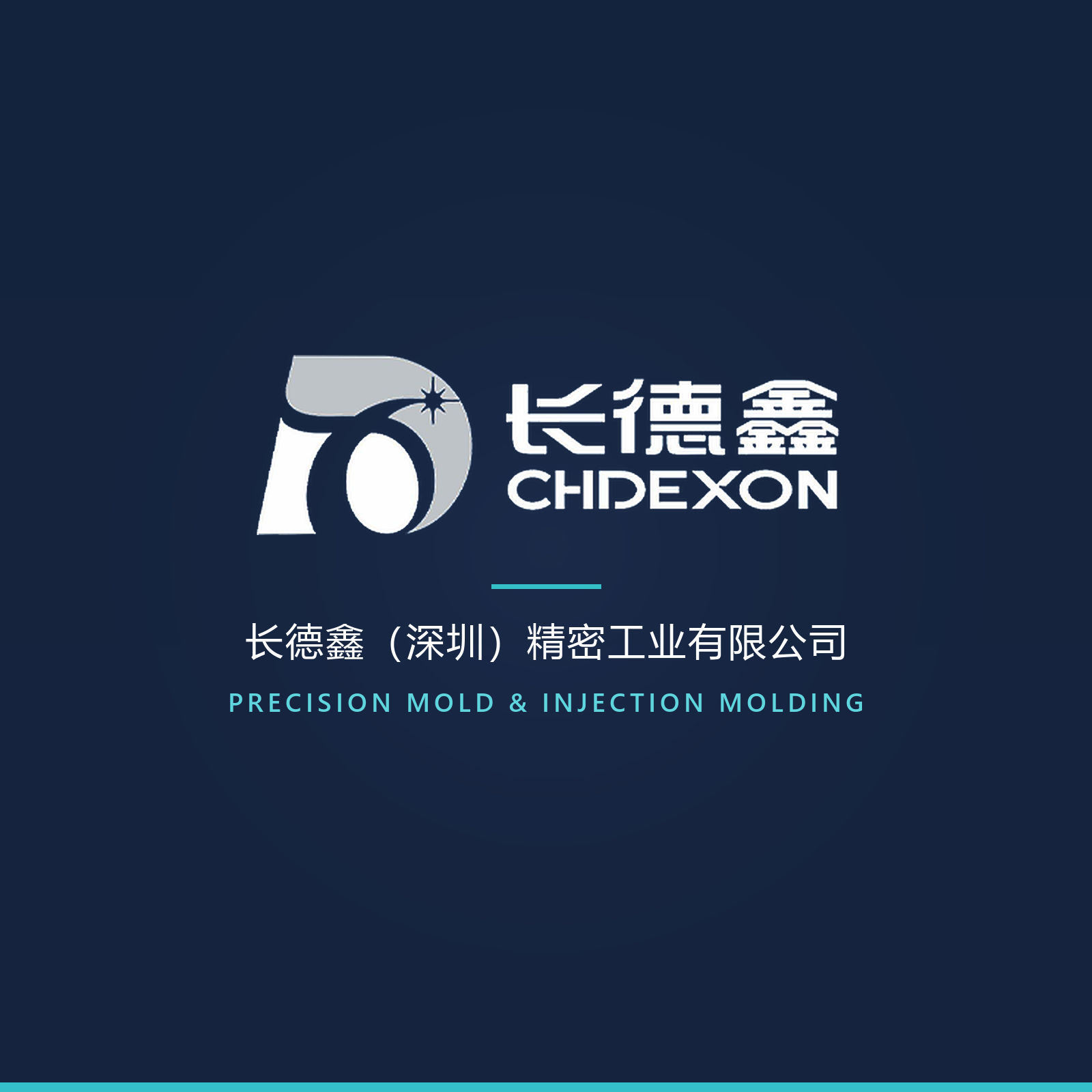 Changdexin (Shenzhen) Precision Industry Co., Ltd. logo