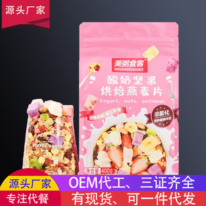 Porridge Moments recherche des agents pour l'emballage de sachets de 400g de yaourt, de fruits, de fraises, de produits céréaliers, de noix, d'avoine, et de préparations sèches à consommer. - Product Image 6