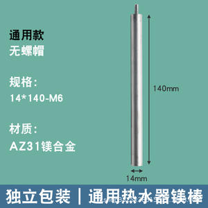 Comprehensive List Universal Magnesium Anode Heating Accessories for 40/50/60/80L <b>Electric</b> <b>Water</b> <b>Heaters</b> Various Brands Scale - Product Image 1