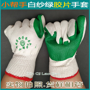 Gants de sécurité Little Helper, en gaze blanche, avec revêtement antidérapant en caoutchouc rouge et vert, pour travaux de construction - Product Image 3