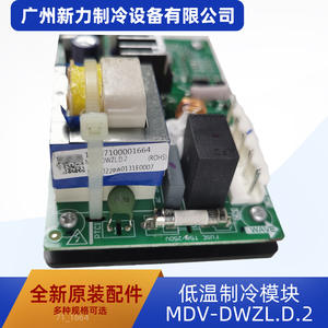 Módulo de Refrigeración de Baja Temperatura Mdv Dwlz D 2, Piezas de Aire Acondicionado Central, Componente PLC Original Nuevo - Product Image 3