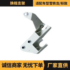 ขายึดเกียร์สำหรับ Citroen Peugeot 243748 อะไหล่แท้กันสนิม - Product Image 1
