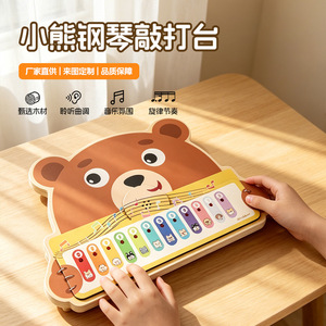 JXD Piano à percussion en bois en forme d'ours, 12 notes, Xylophone, jouet éducatif pour enfants de 2 à 4 ans, unisexe - Product Image 1