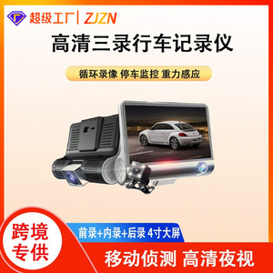 กล้องติดรถยนต์บันทึกภาพสามทางแบบ HD 504 พร้อมระบบมองเห็นในเวลากลางคืน ความละเอียด 1080P กล้องถอยหลัง มุมมองกว้าง 170 องศา และเลนส์ F2.0 - Product Image 5