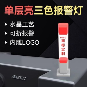 LED tri-color alarm light, machine <b>tool</b> signal warning light, CNC <b>lathe</b> logo, crystal aluminum alloy tri-color Q10 - Product Image 2