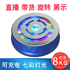 Intelligent Electric Display Stand 8kg Load Capacity Multi Angle Rotation Charging With Colorful <b>Lights</b> For Industrial Use - Product Image 5
