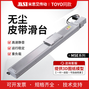 Módulo de Deslizamiento Lineal con Correa Síncrona MSI de Aluminio MSE10 14 17 para Automatización Industrial - Product Image 5