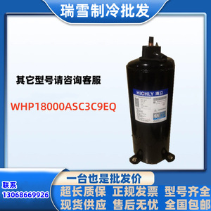 Compresor Haili WHP18000ASC3C9EQ R410A 1200ml para calentador de agua con bomba de calor - Product Image 5
