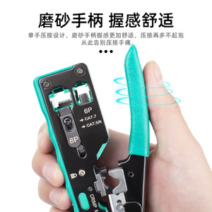คีมย้ำสายเคเบิล Ruihua สำหรับสาย 6P 8P Cat7 Cat5e Cat6 RJ45 คีมย้ำโลหะ เกรดอุตสาหกรรม - Product Image 3