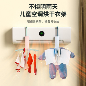 Child Air Conditioner <b>Clothes</b> <b>Drying</b> <b>Rack</b> <b>Foldable</b> Indoor Hanging <b>Rack</b> For Baby Clothing Organizer White Rectangle Hook Type - Product Image 1