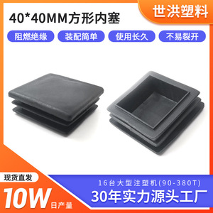 Tapón interior cuadrado de 40x40mm, tapa de extremo de tubo de plástico negro para muebles y marcos metálicos, fácil instalación - Product Image 5