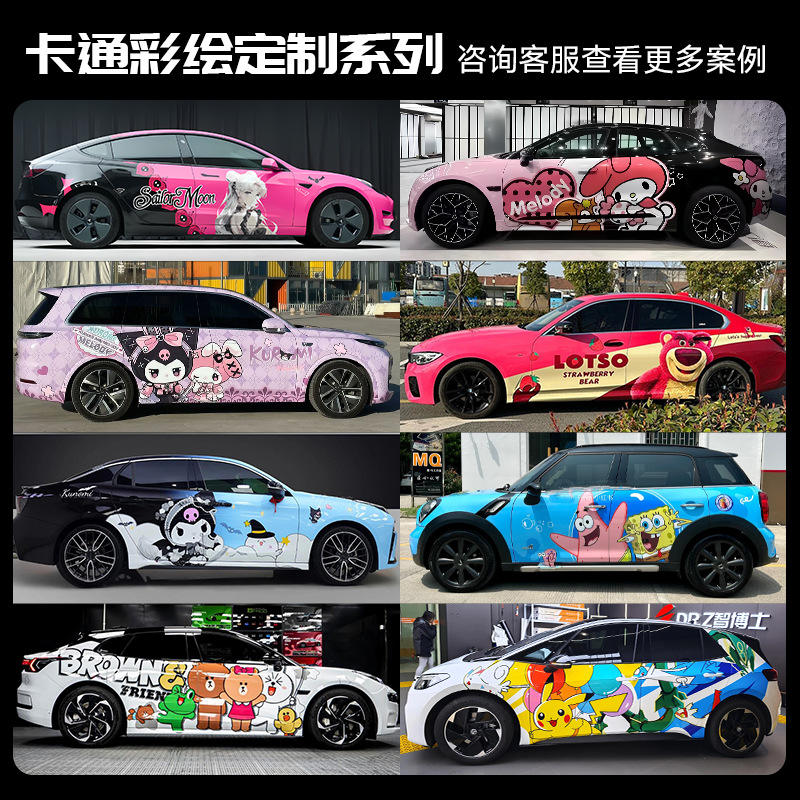 Cartoon theme customization sedan