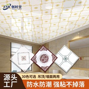 Geometric Ceiling Stickers 30cmx30cm PVC Self Adhesive Waterproof <b>Wall</b> <b>Covering</b> For Household Decor - Product Image 3
