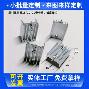 Disipador de Calor de Perfil de Aluminio Melt Eruption de 15x10x20mm con Ranura de Longitud Personalizable para Enfriamiento de CPU de Router - Product Image 5