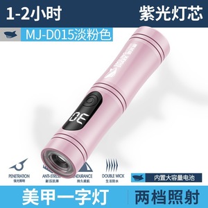Lampe UV portable rechargeable Smiling Shark pour ongles, séchage rapide, outil professionnel pour ongles - Product Image 5