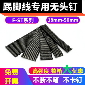 Clous de finition FST 25 mm en acier oxydé noir à tige lisse pour l'installation de plinthes - Product Image 4