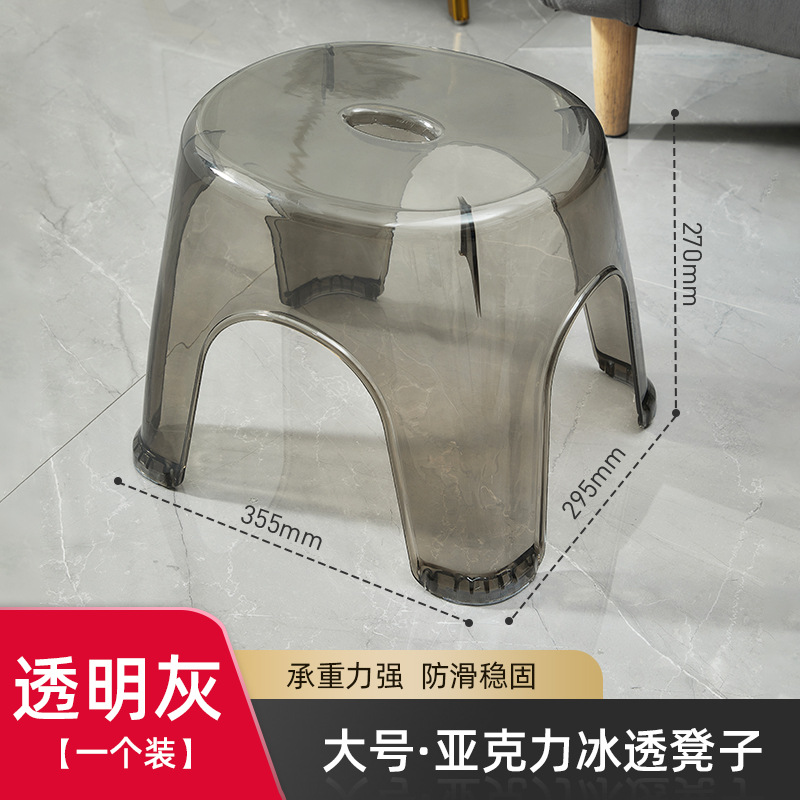 Large plastic stool - transparent gray