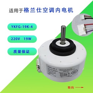 มอเตอร์พัดลม Ykfg-19k-4 19 วัตต์ 220-240 โวลต์ 50/60 เฮิรตซ์ สำหรับเครื่องปรับอากาศภายในอาคาร - Product Image 5
