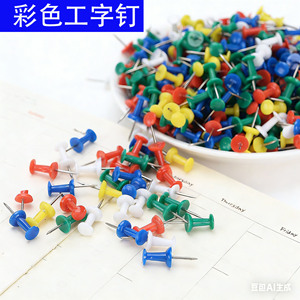 Punaises en plastique colorées en forme de T, 50 pièces, pour bureau, école, tableau de dessin - Product Image 5