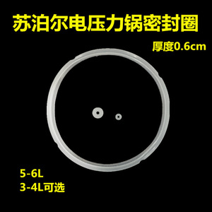 Anillo de sellado de goma de silicona Supor para olla a presión eléctrica, universal, engrosado, de 3-6L - Product Image 2