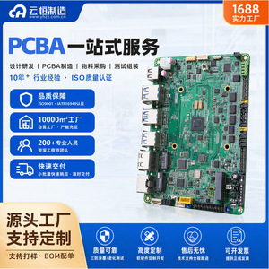 Yunheng Manufacturing, Solución Integral de Ensamblaje de Circuitos Impresos PCBA SMT DIP para Electrónica de Consumo - Product Image 5