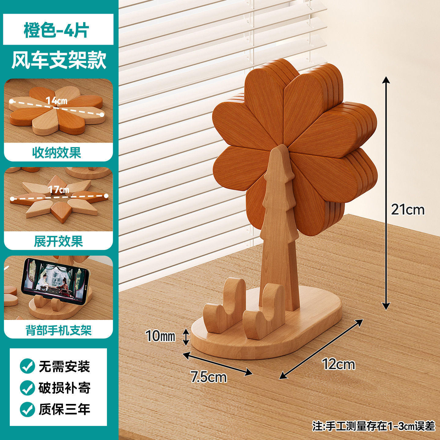 Orange 4-piece set [Upgraded Windmill Version]