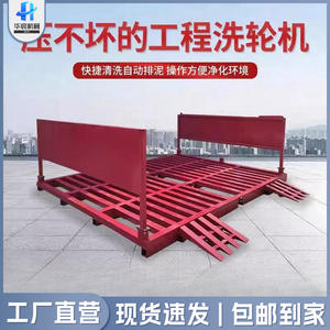 <b>Construction</b> Wheel Washing <b>Machine</b> <b>Construction</b> Engineering Large Vehicle Washing Platform Automatic Induction Fully Enclosed - Product Image 2